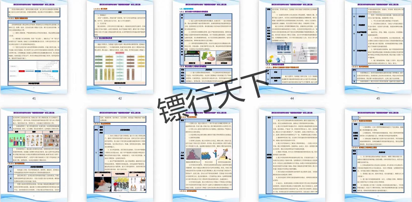 施工组织设计-农村污水治理项目,400页,图文并茂精写技术标