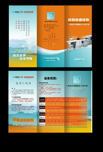 高端折页设计宝典 高清CDR模板助力图文印刷再升级